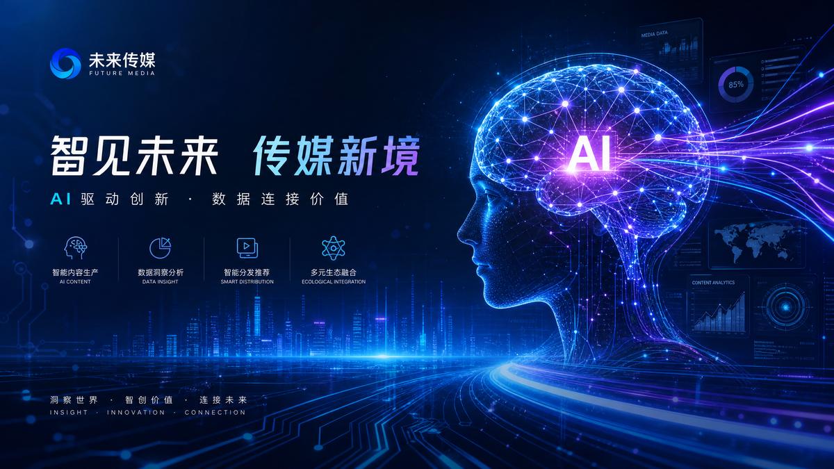 探花AI赋能动漫创作